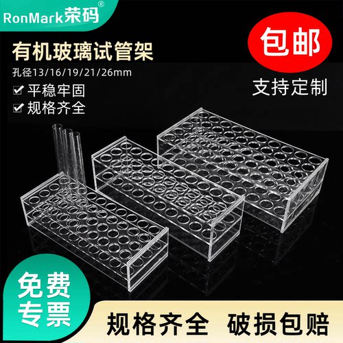 有机玻璃试管架规格齐全支持定制