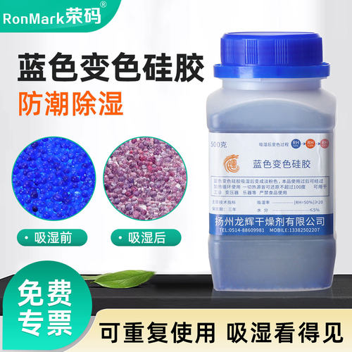 实验室蓝色变色硅胶干燥器500g