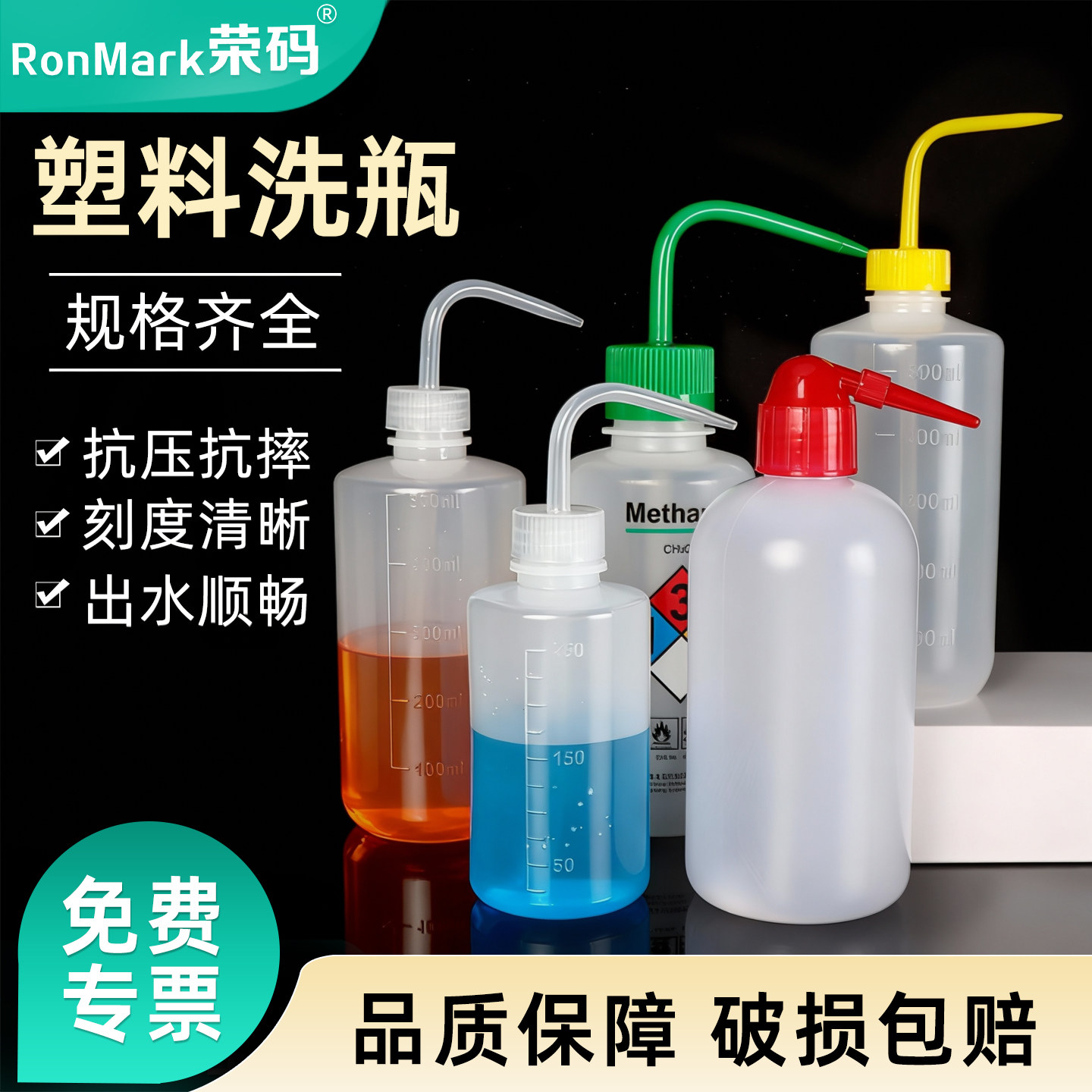 塑料洗瓶弯嘴清洗瓶优质PE挤瓶实验化学溶剂专用冲白头250 500 1000ml有刻度冲洗瓶吹气瓶洗瓶实验室