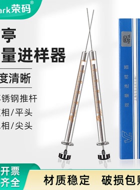 仪表仪器上海安亭微量进样器尖平头气液相色谱进样针1/10/25ul