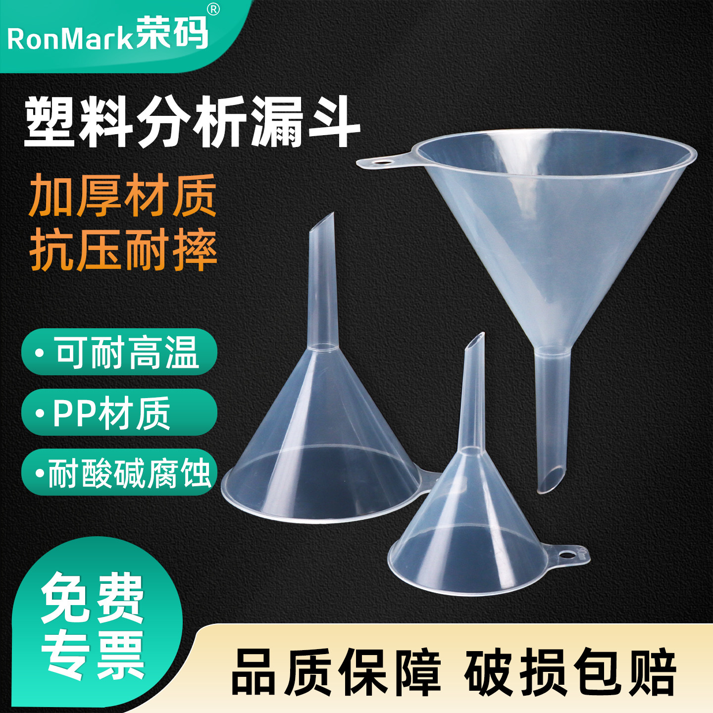 实验室塑料分析漏斗大口径小口径三角分液漏斗锥形漏斗30mm 40mm 50mm 75mm 90mm 150mm