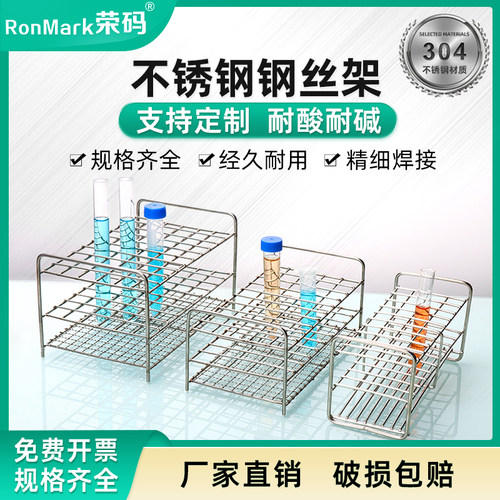 不锈钢试管架钢丝架规格全可定制