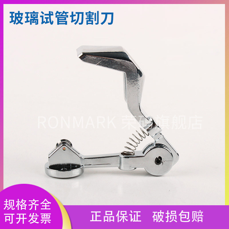 玻璃试管切割刀金刚石滚轮刀片