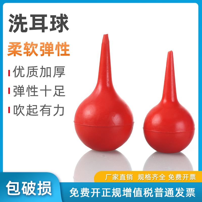 洗耳球吹气球弹力十足