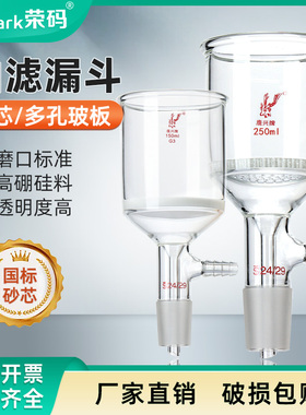 教学仪器 抽滤漏斗多孔玻板具砂芯过滤漏斗布氏漏斗30/40/60/100/250/500/1000/2000ml毫升实验室用玻璃仪器