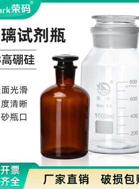 蜀牛高硼硅大口试剂瓶 60ml-5000ml 透明棕色刻度广口瓶 广口试剂瓶带刻度3.3高硼硅料实验室