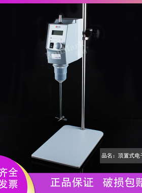 北京大龙 OS20-Pro电动搅拌器顶置式数显实验室强力搅拌机