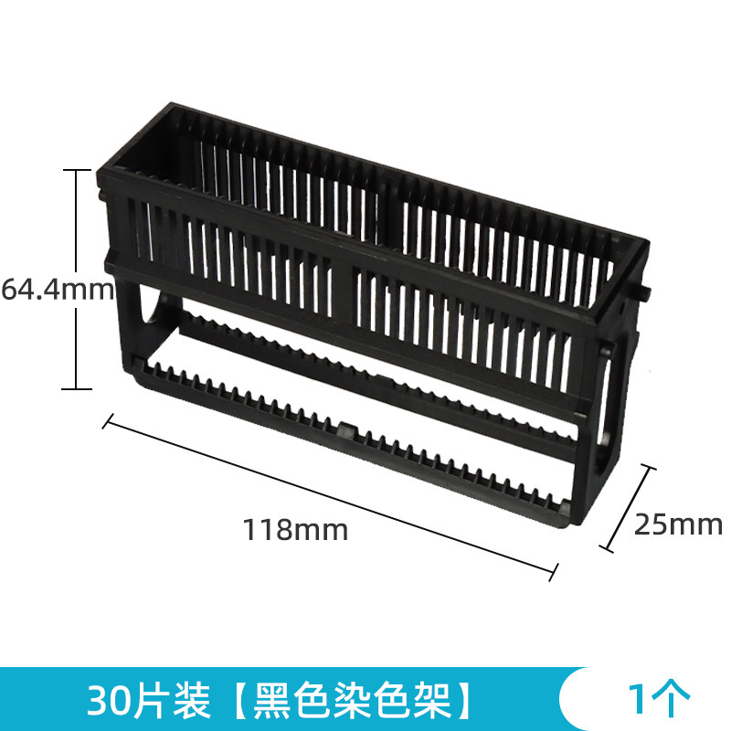 30片装载玻片染色架耐有机溶剂图片