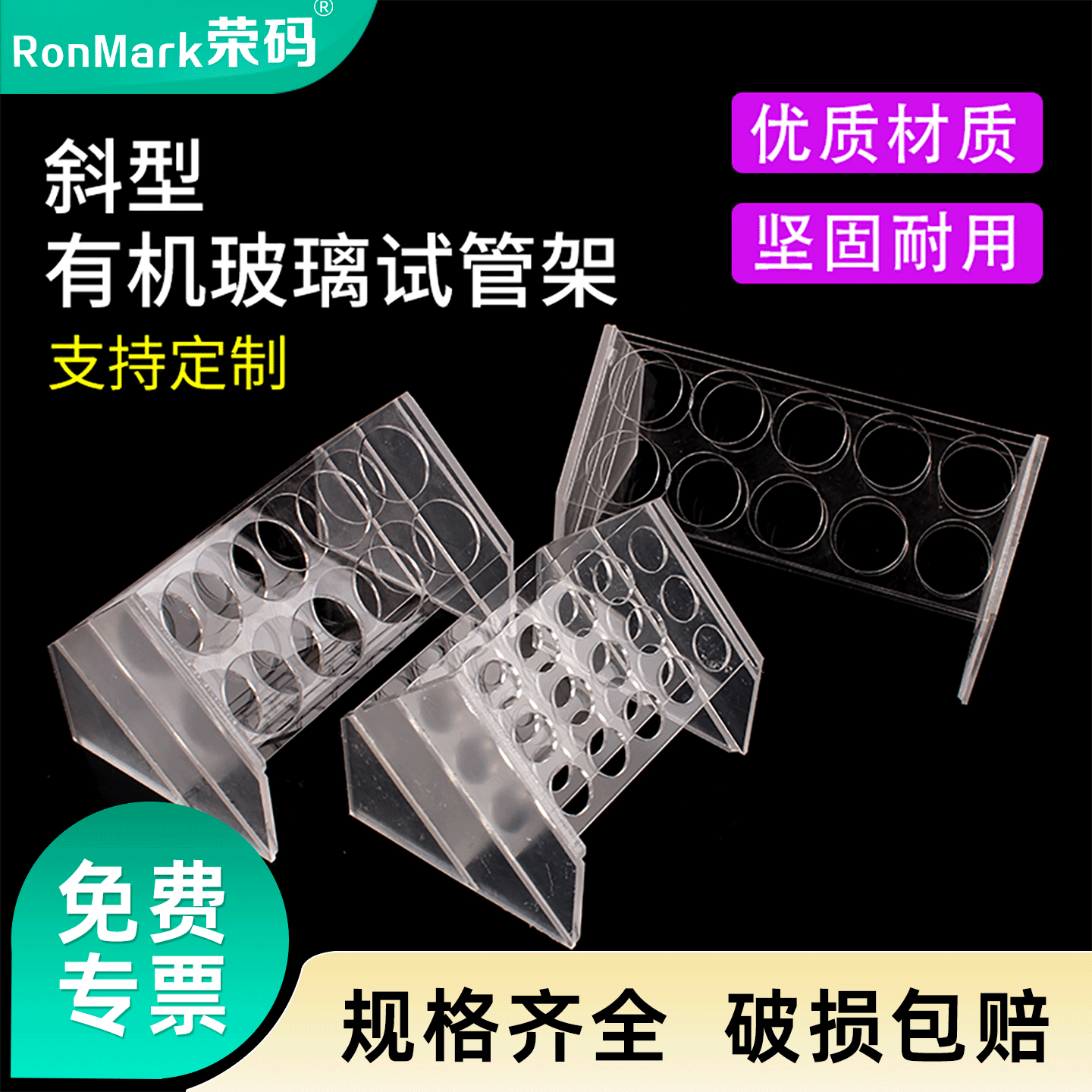 实验室 10 15 50ml 有机玻璃斜型离心管架多功能离心管架