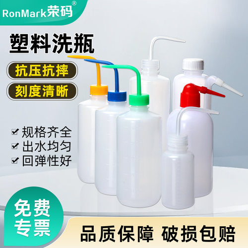 塑料洗瓶带刻度喷瓶出水流畅