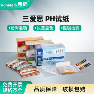 精密试纸三爱思ph酸碱测试纸高精度值性测试广泛试纸20本（一盒）