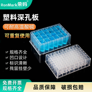 1.6ml 深孔板24 2.2ml 96孔方孔尖底硅胶盖塑料盖 1.2ml深孔板浅孔板0.5ml圆孔储存块8连磁棒套96磁套板