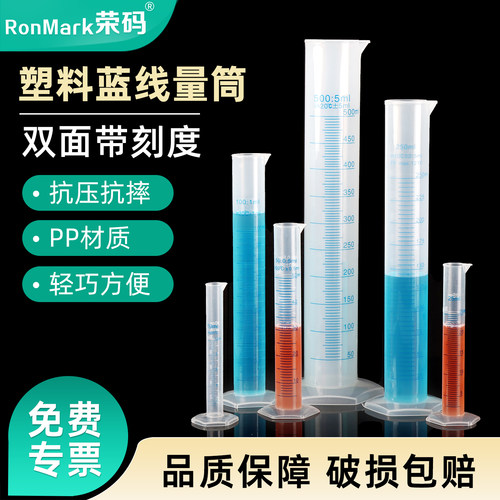 塑料量筒抗压抗摔pp材质