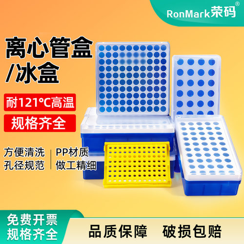 离心管盒ep管盒低温规格齐全