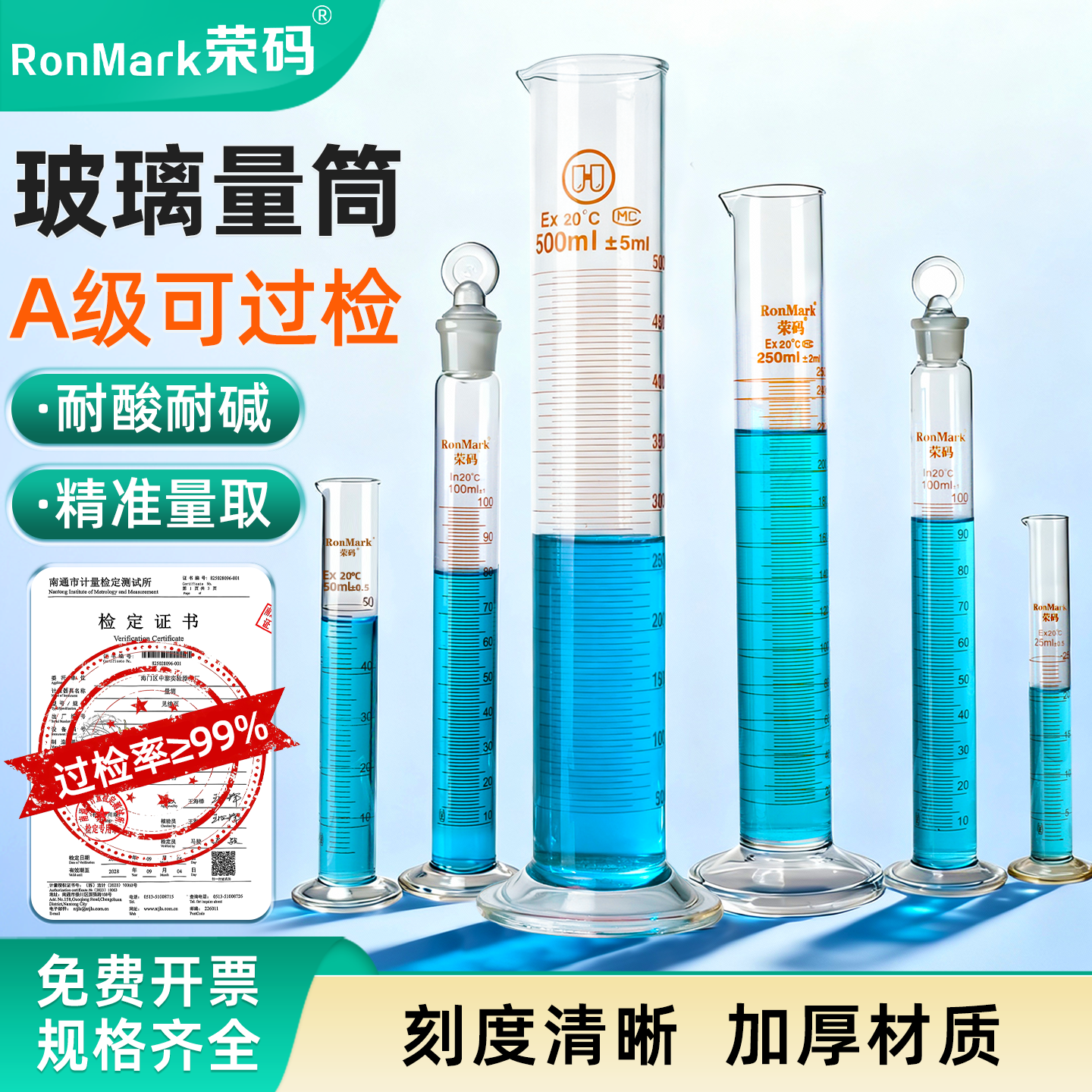 玻璃量筒具塞规格齐全计量精准