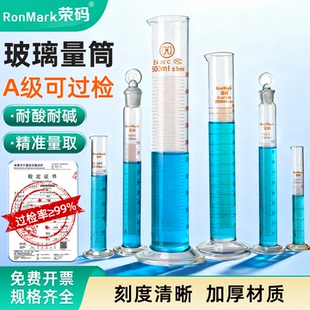 100 2000ml玻璃测量杯具塞量筒量筒刷 玻璃量筒 1000 500 250 实验室高硼硅直型带刻度量杯10 荣码 华鸥