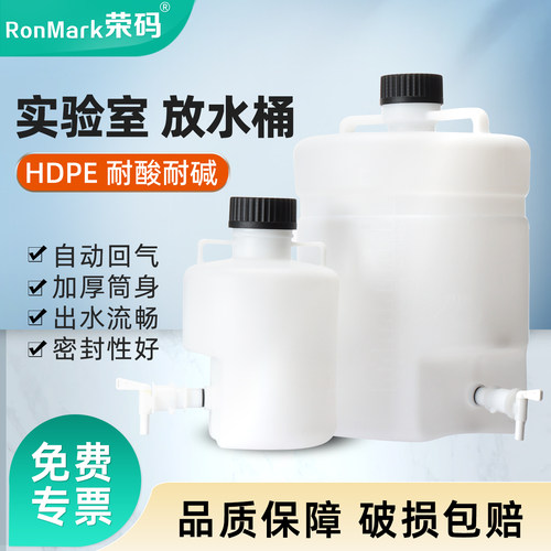 加厚塑料放水桶耐酸碱HDPE