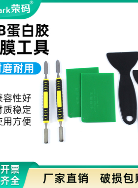 国产伯乐WB电泳启胶器 剥胶铲 起胶器 电泳胶铲 撬板器 撬胶板 开板器 WB转膜工具配件 western blot转膜工具