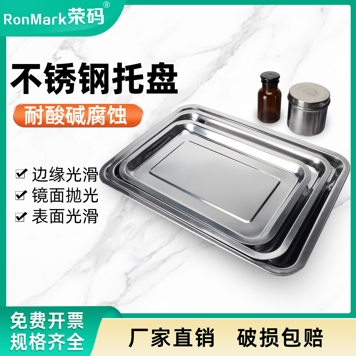 教学仪器实验室方盘不锈钢托盘304/410平底长方形优质加厚无磁盘耐酸碱消毒盘规格齐全化工盘粉末方盘灭菌用,文具电教/文化用品/商务用品,教学仪器/实验器材,淘宝优惠券,粉丝福利购,淘宝优惠卷