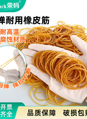 实验室一次性橡皮筋高弹力耐用黄色/白色/红色橡皮圈牛皮筋 组培瓶封口灭菌 皮筋皮套4CM胶圈100个/包