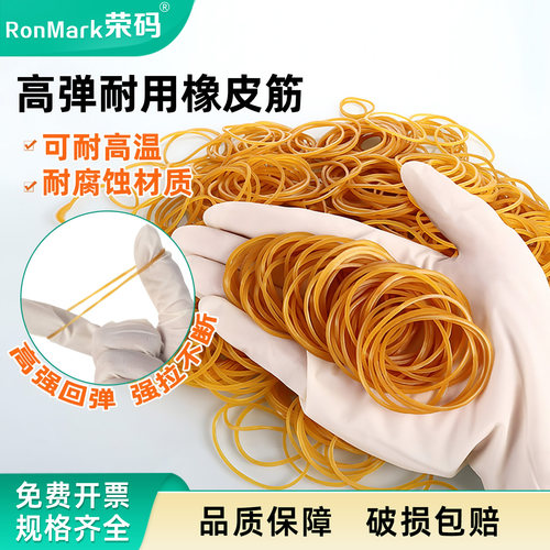 实验室橡皮筋高弹力耐高温耐腐蚀