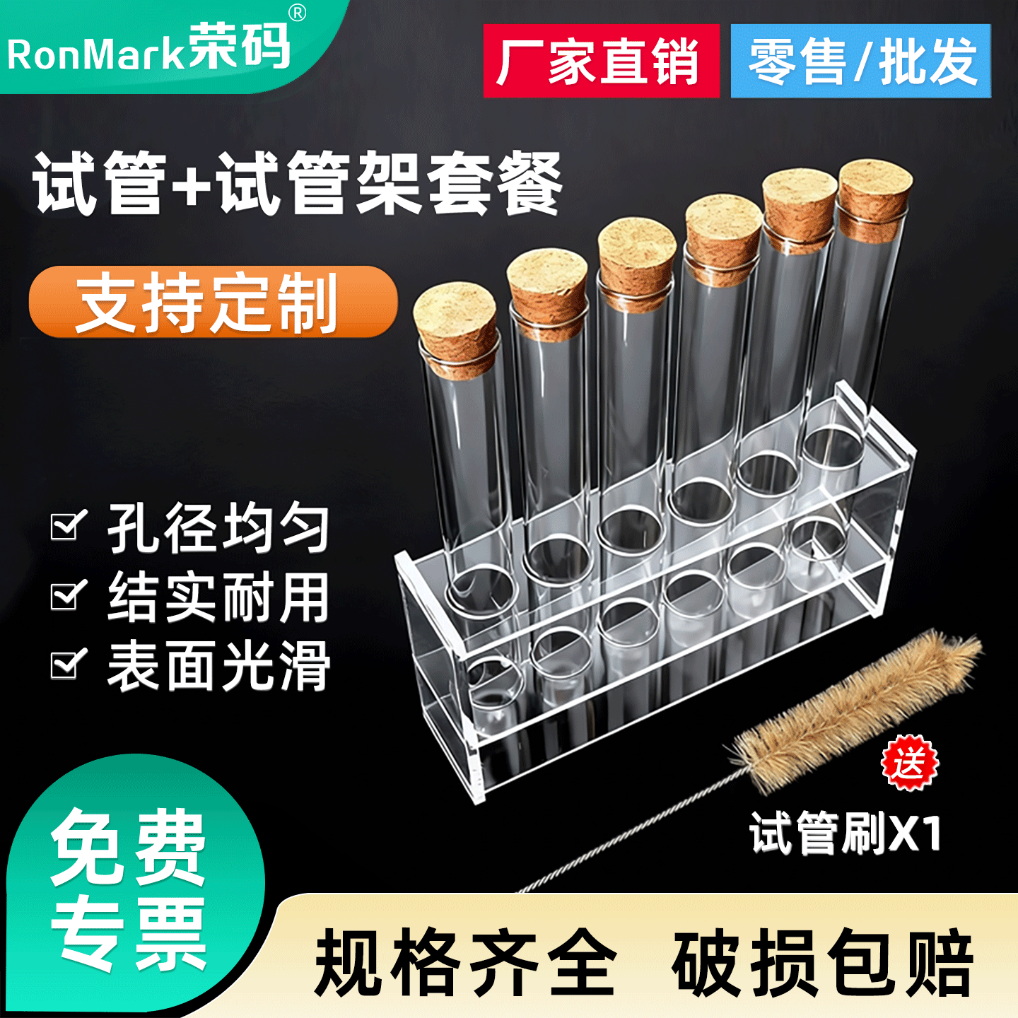 试管架套装18/20/25/30/35mm玻璃试管带木塞3孔4孔5孔6孔有机玻璃试管架套餐透明亚克力材质实验室展览展示