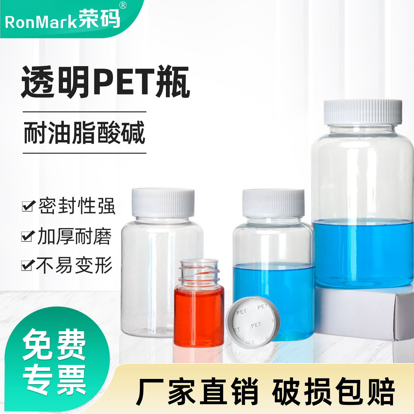 荣码塑料空瓶透明pet瓶15ml/30ml/50ml/100ml带盖大口瓶实验室密封液体广口分装瓶取样样品瓶小瓶子