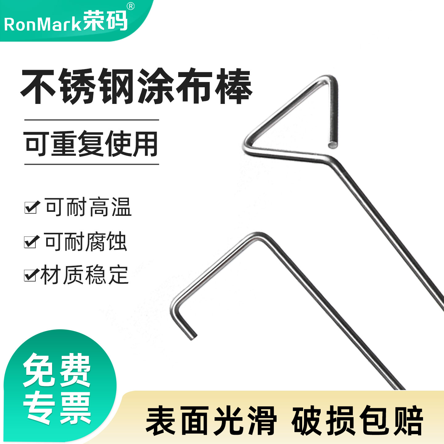 不锈钢涂布棒 三角/L型涂布棒  实验室细菌涂布棒三角棒 细胞涂布棒  培养皿涂布棒 刮铲 细胞推板