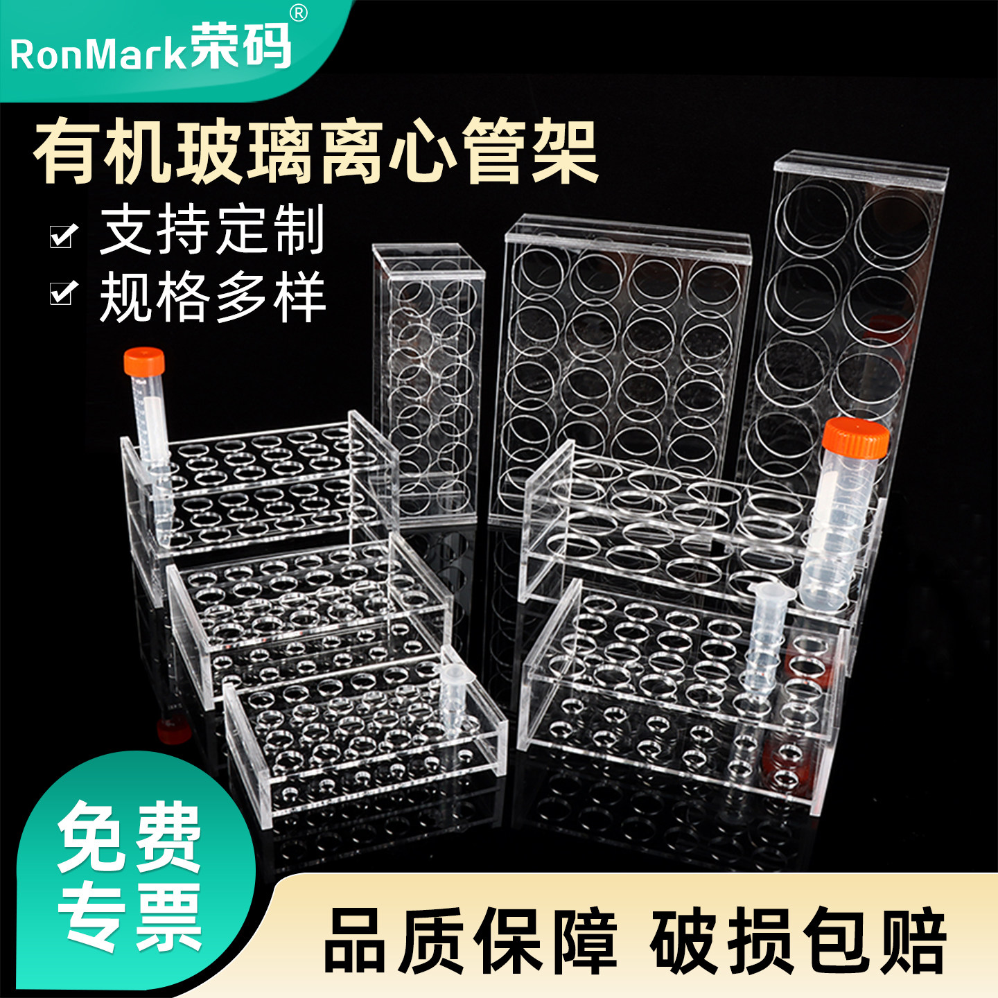 可定做1.5 2 5 7 10 15 50 100ml有机玻璃离