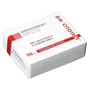 世泰标准级/病理级显微镜载玻片 粘附载玻片 光面/单双面磨砂面高清载玻片免洗玻片实验室玻璃器材