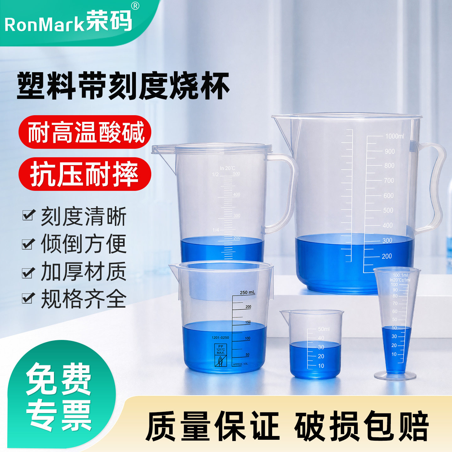 塑料带盖烧杯实验室量杯带刻度带柄大容量量筒 pp材质 耐高温50/100/250/500/1000/2000/3000/5000ml