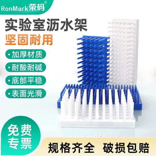 66/102柱式试管架沥水架晾片架