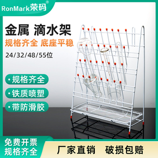 容量瓶架 三角烧瓶架 滴水架 晾干架 铁制喷塑 教学仪器实验室烧杯架 试剂瓶架32 沥水架 试管架 55位