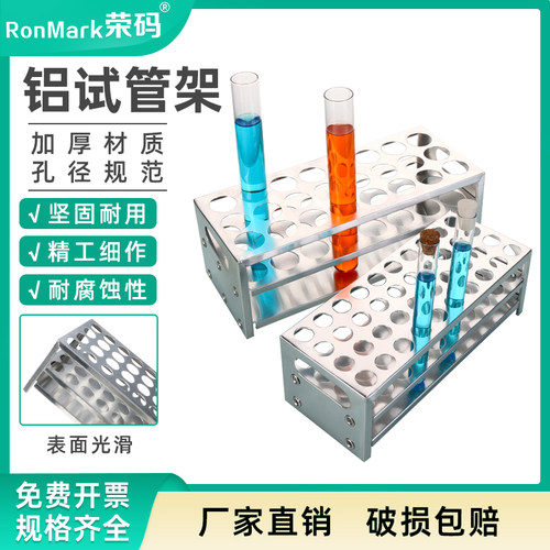 铝试管架多功能架加厚耐腐蚀