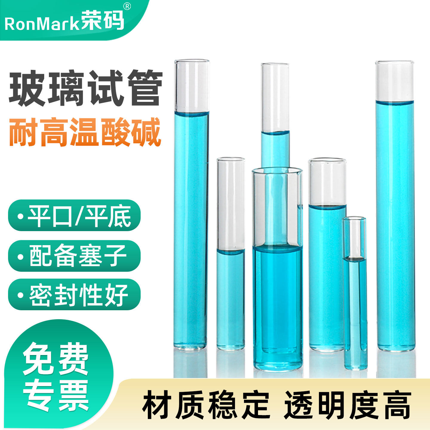 可加工定做玻璃试管平底圆口试管直径12/13/15/18/20/25/30mm硅胶塞玻璃试管套装试管塞实验室用化学器材