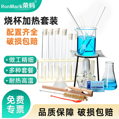 玻璃酒精灯加热套装多种套装齐全