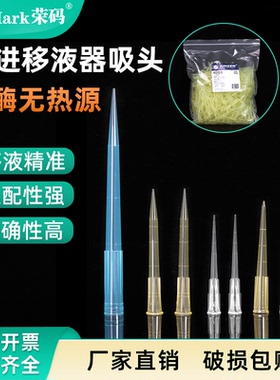 kirgen科进移液器吸头吸嘴 10ul 200ul 300ul加长 1000ul加长带刻度tip头袋装一次性塑料枪头实验室用