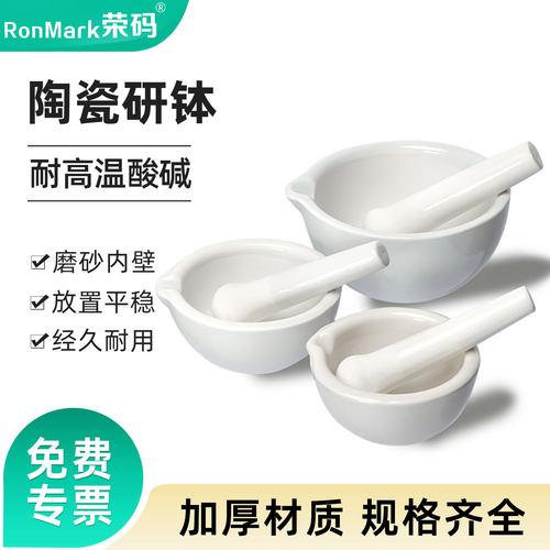 加厚陶瓷研钵捣药研磨棒规格齐全