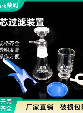 玻璃砂芯过滤装置过滤器溶剂过滤器实验室用250 500 1000 2000 3000 5000ml