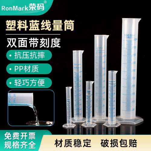 塑料量筒抗压抗摔pp材质