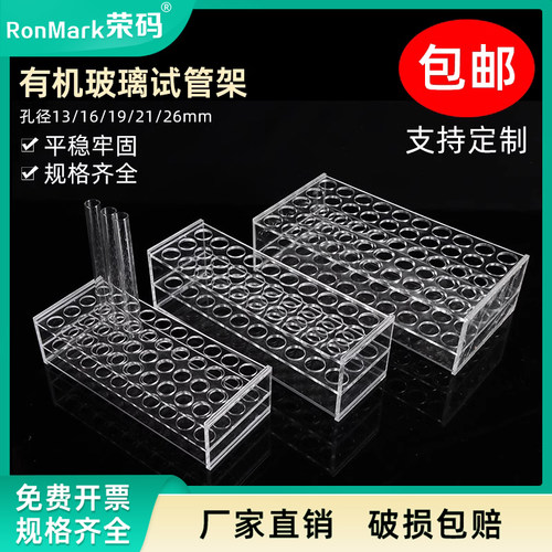 有机玻璃试管架规格齐全支持定制
