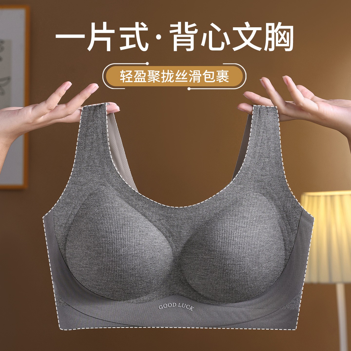运动风背心式透气软支撑提拉聚拢无痕大码内衣女薄款防下垂文胸罩