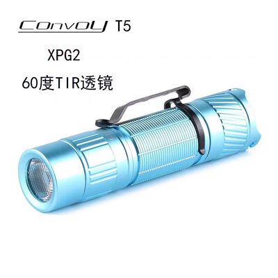 Convoy手电筒青色T5 XPG2 高显色60度TIR透镜AA14500携带徒步探险