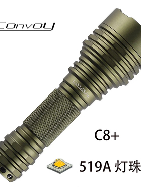 Convo手电筒绿色C8+519A Led 强光远射18650户外携带徒步夜钓探路