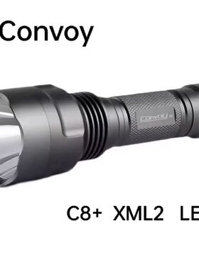 Convoy手电筒钛色C8  XML2强光LED远射18650户外携带公园爬山探路