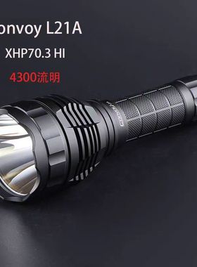 Convoy手电筒黑色L21A XHP70.3 HI强光远射21700携带露营徒步探险