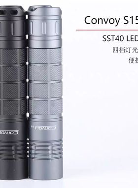 Convoy手电筒S15黑色SST40远射迷你18650小直筒LED灯携带户外徒步