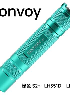 Convoy手电筒S2+绿色LH351D高显色LED高功率迷你杆子携带徒步探险