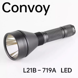Convoy手电筒黑色L21B-719A 强光LED远射21700携带工作巡逻探路灯