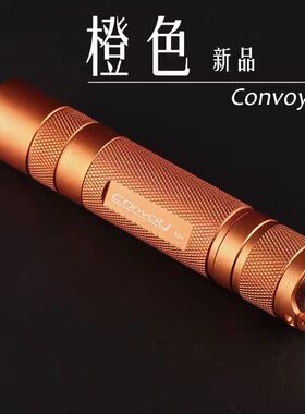Convoy手电筒橙色S2+519A直筒迷你杆子18650方便携带户外徒步探险